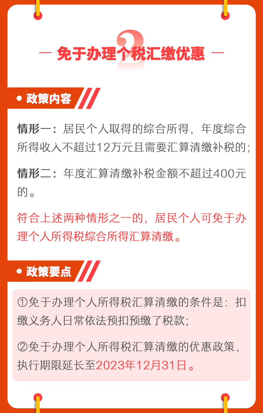 工商注冊,代理記賬,企業(yè)稅籌,審計報告,資質代辦