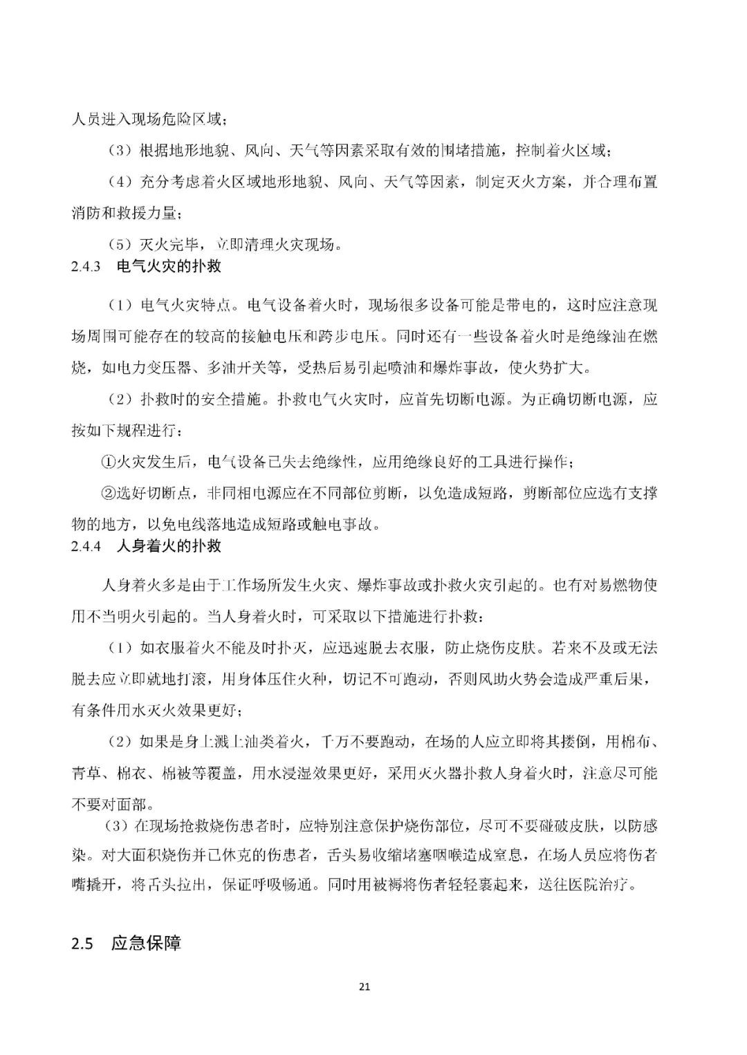 工商注冊(cè),代理記賬,企業(yè)稅籌,審計(jì)報(bào)告,資質(zhì)代辦