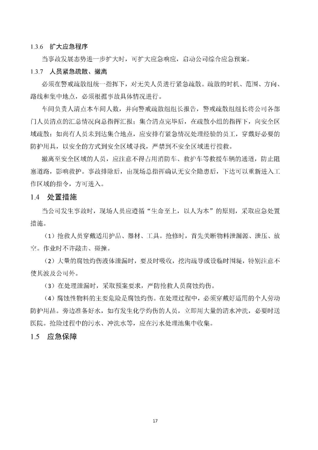 工商注冊(cè),代理記賬,企業(yè)稅籌,審計(jì)報(bào)告,資質(zhì)代辦
