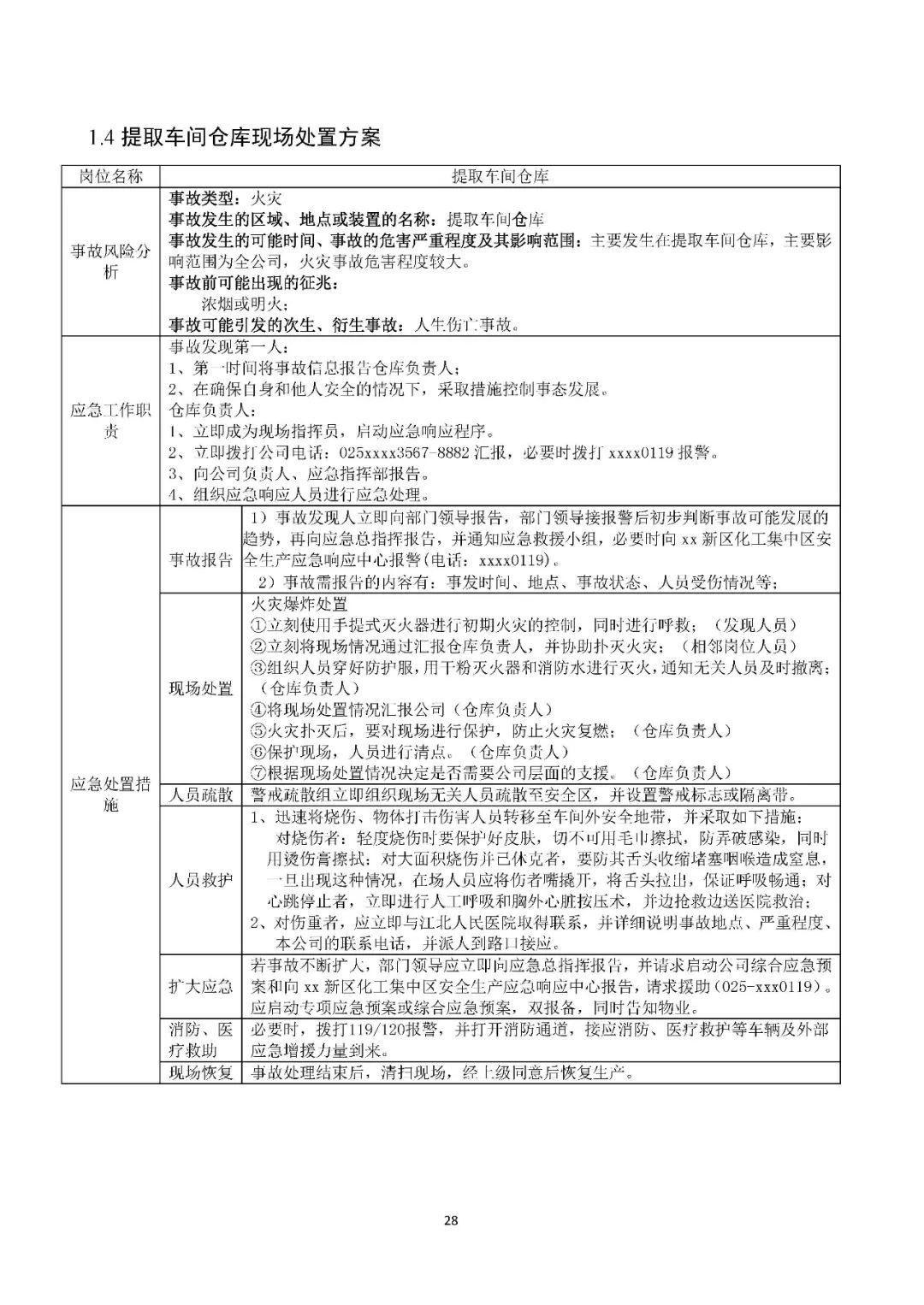 工商注冊(cè),代理記賬,企業(yè)稅籌,審計(jì)報(bào)告,資質(zhì)代辦