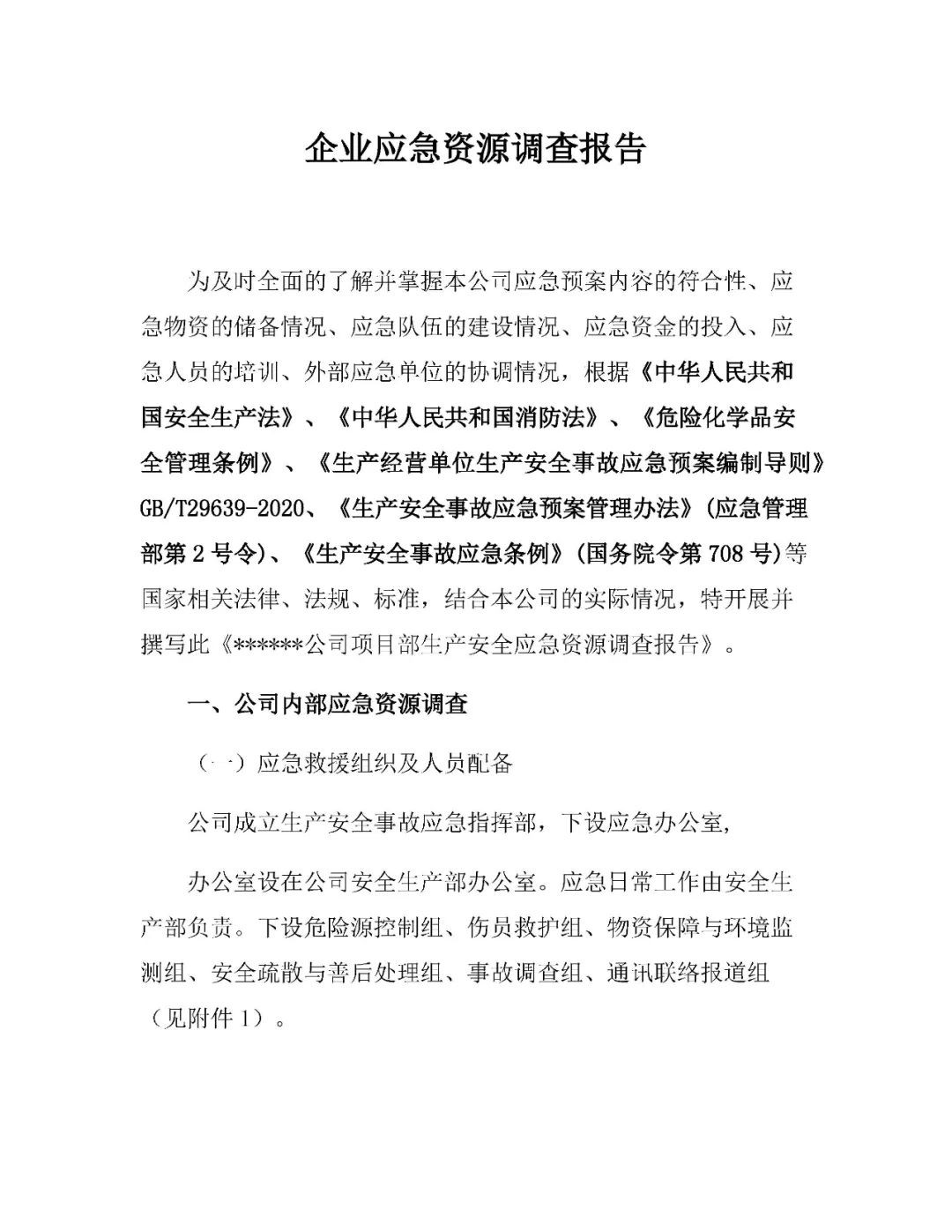 工商注冊(cè),代理記賬,企業(yè)稅籌,審計(jì)報(bào)告,資質(zhì)代辦