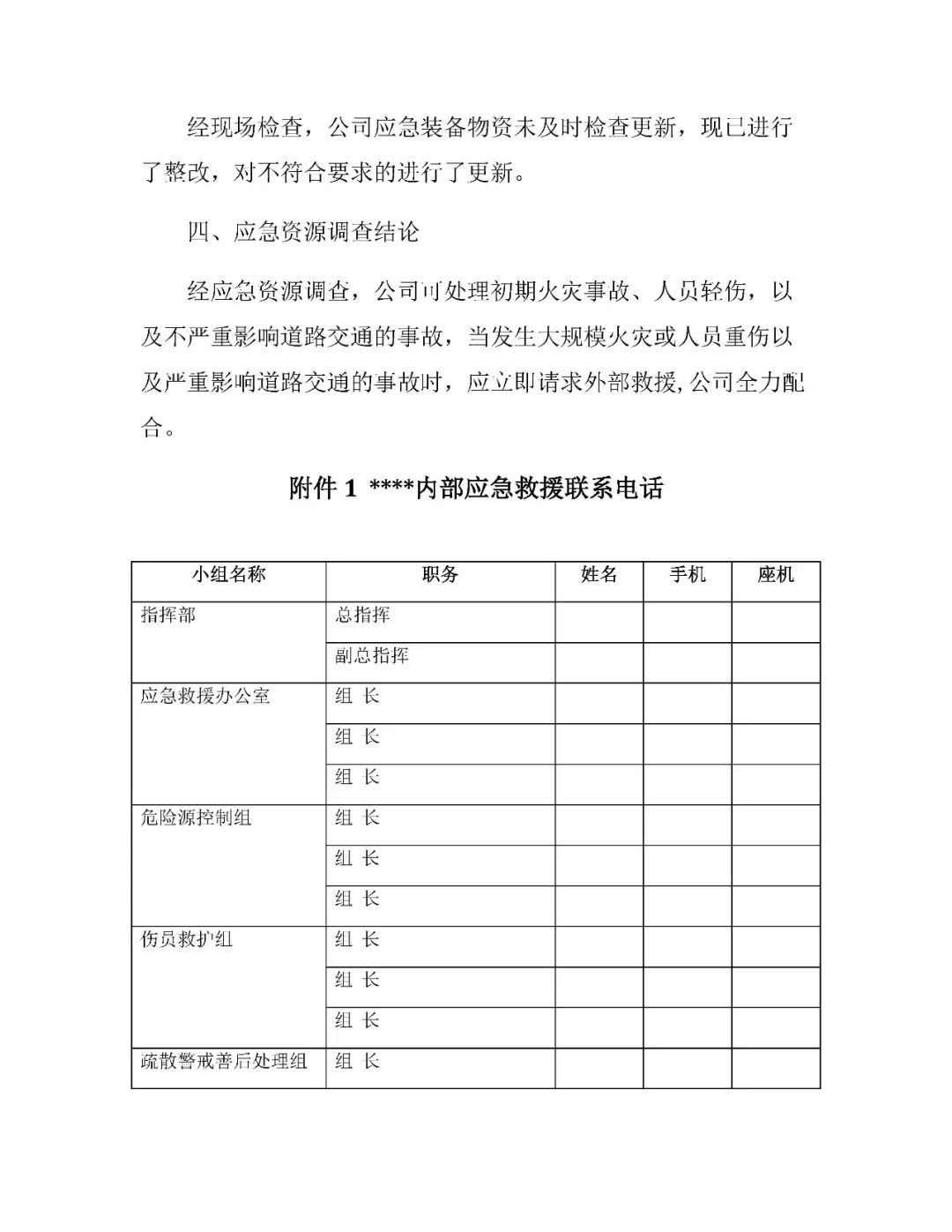 工商注冊(cè),代理記賬,企業(yè)稅籌,審計(jì)報(bào)告,資質(zhì)代辦