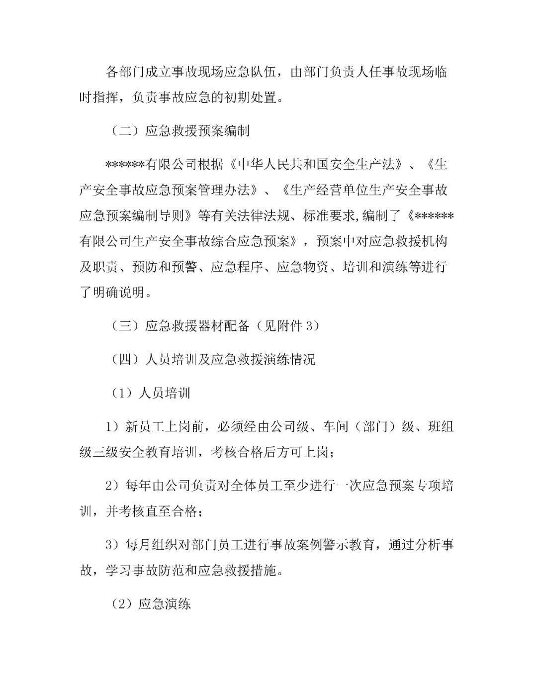 工商注冊(cè),代理記賬,企業(yè)稅籌,審計(jì)報(bào)告,資質(zhì)代辦