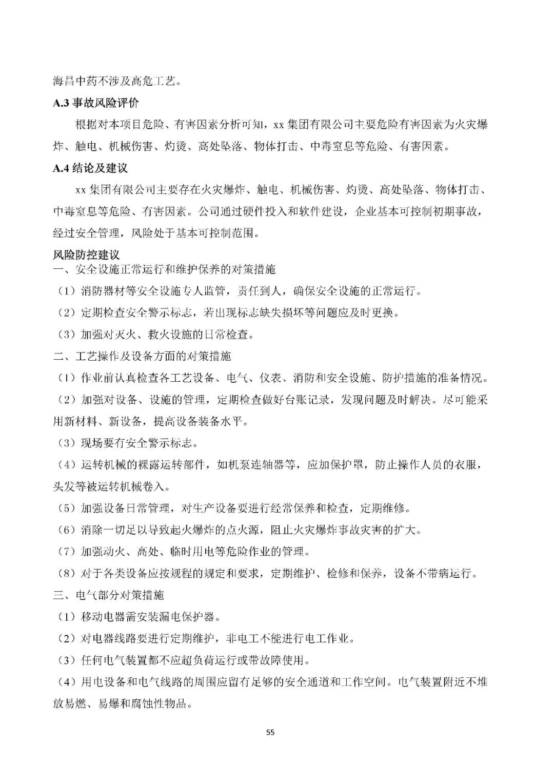 工商注冊(cè),代理記賬,企業(yè)稅籌,審計(jì)報(bào)告,資質(zhì)代辦