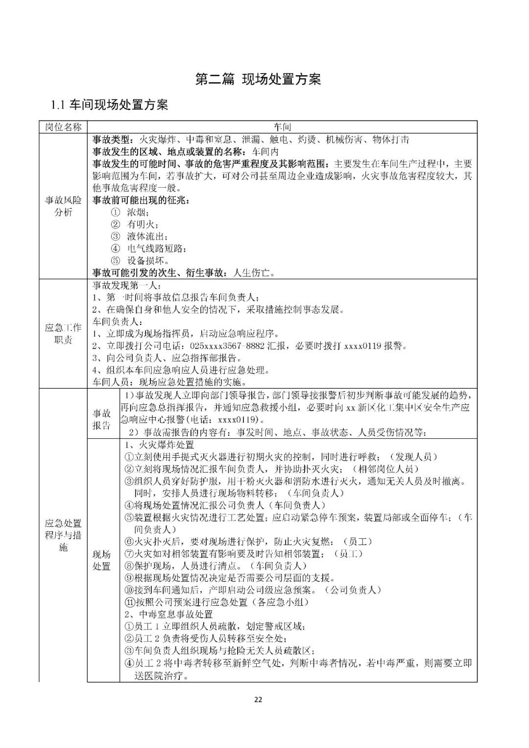 工商注冊(cè),代理記賬,企業(yè)稅籌,審計(jì)報(bào)告,資質(zhì)代辦