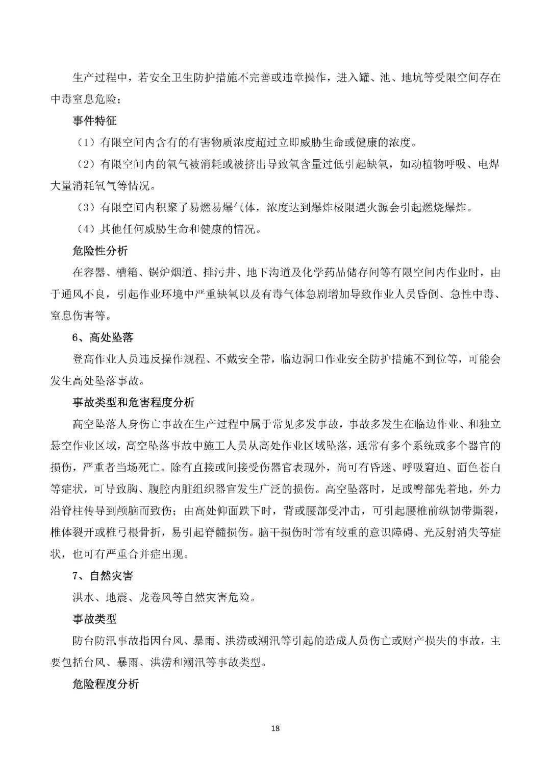 工商注冊(cè),代理記賬,企業(yè)稅籌,審計(jì)報(bào)告,資質(zhì)代辦