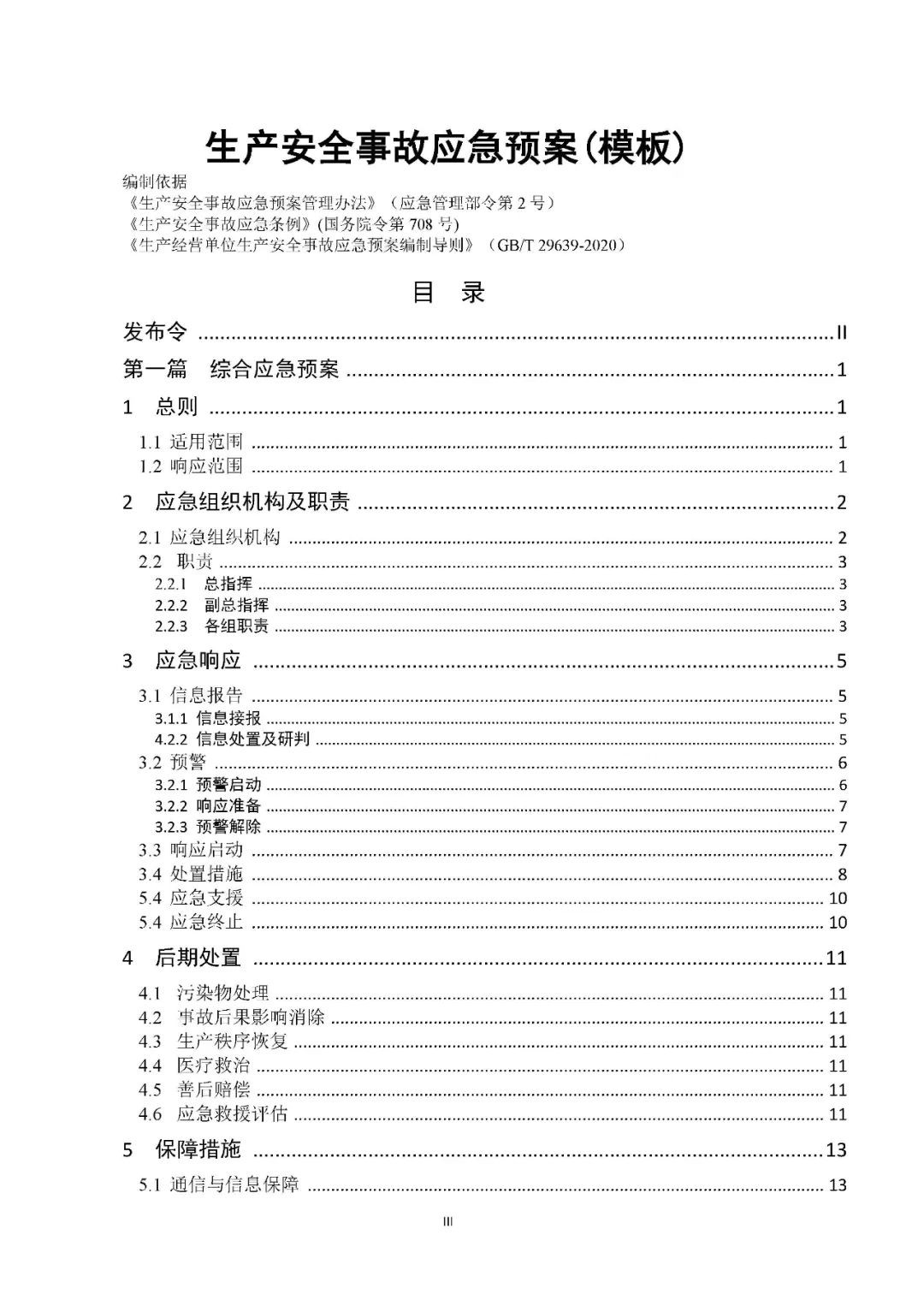 工商注冊(cè),代理記賬,企業(yè)稅籌,審計(jì)報(bào)告,資質(zhì)代辦