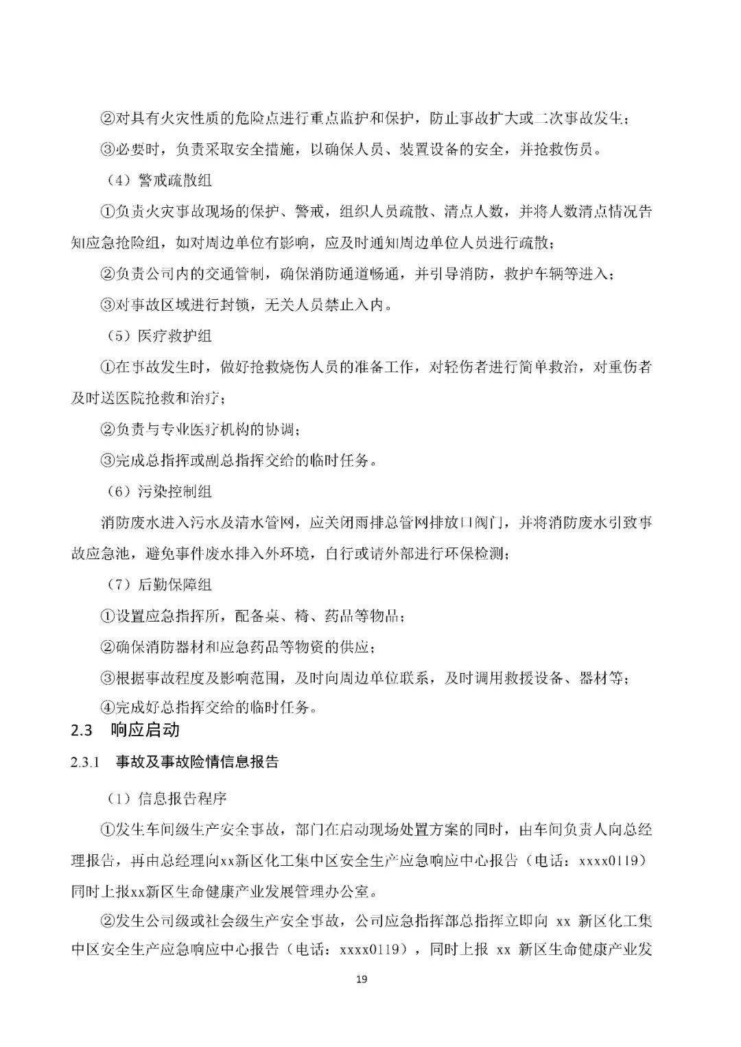 工商注冊(cè),代理記賬,企業(yè)稅籌,審計(jì)報(bào)告,資質(zhì)代辦