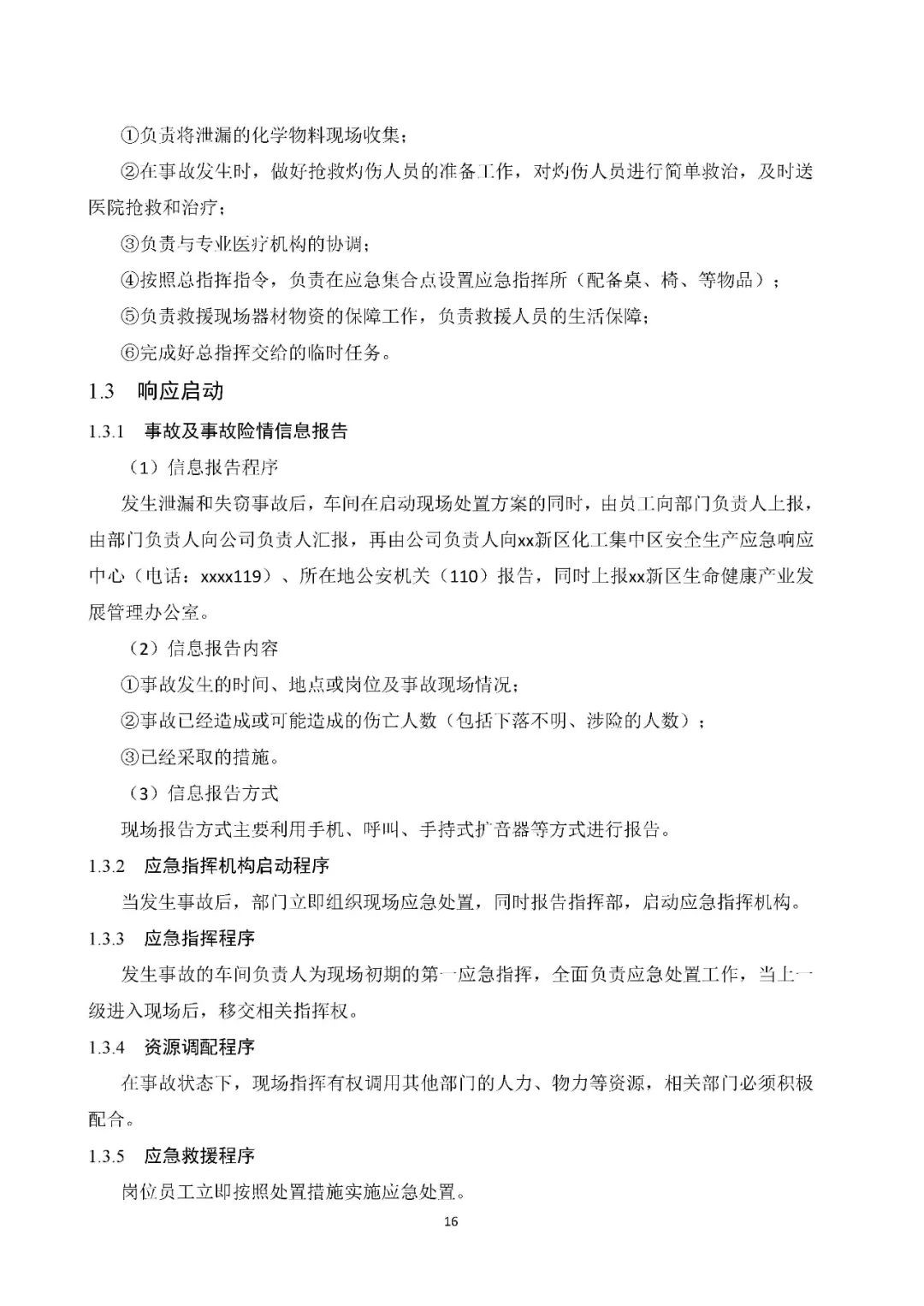 工商注冊(cè),代理記賬,企業(yè)稅籌,審計(jì)報(bào)告,資質(zhì)代辦