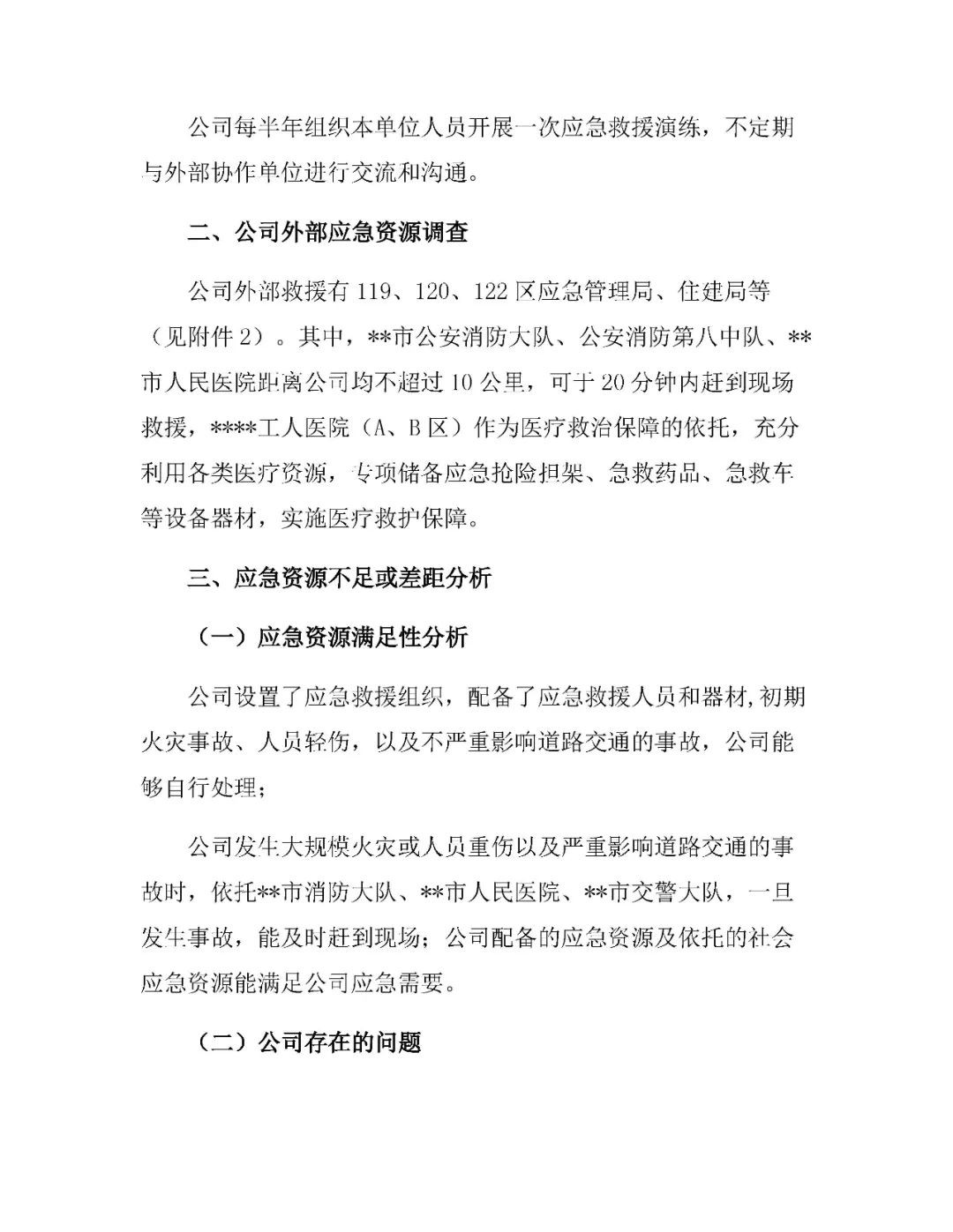 工商注冊(cè),代理記賬,企業(yè)稅籌,審計(jì)報(bào)告,資質(zhì)代辦