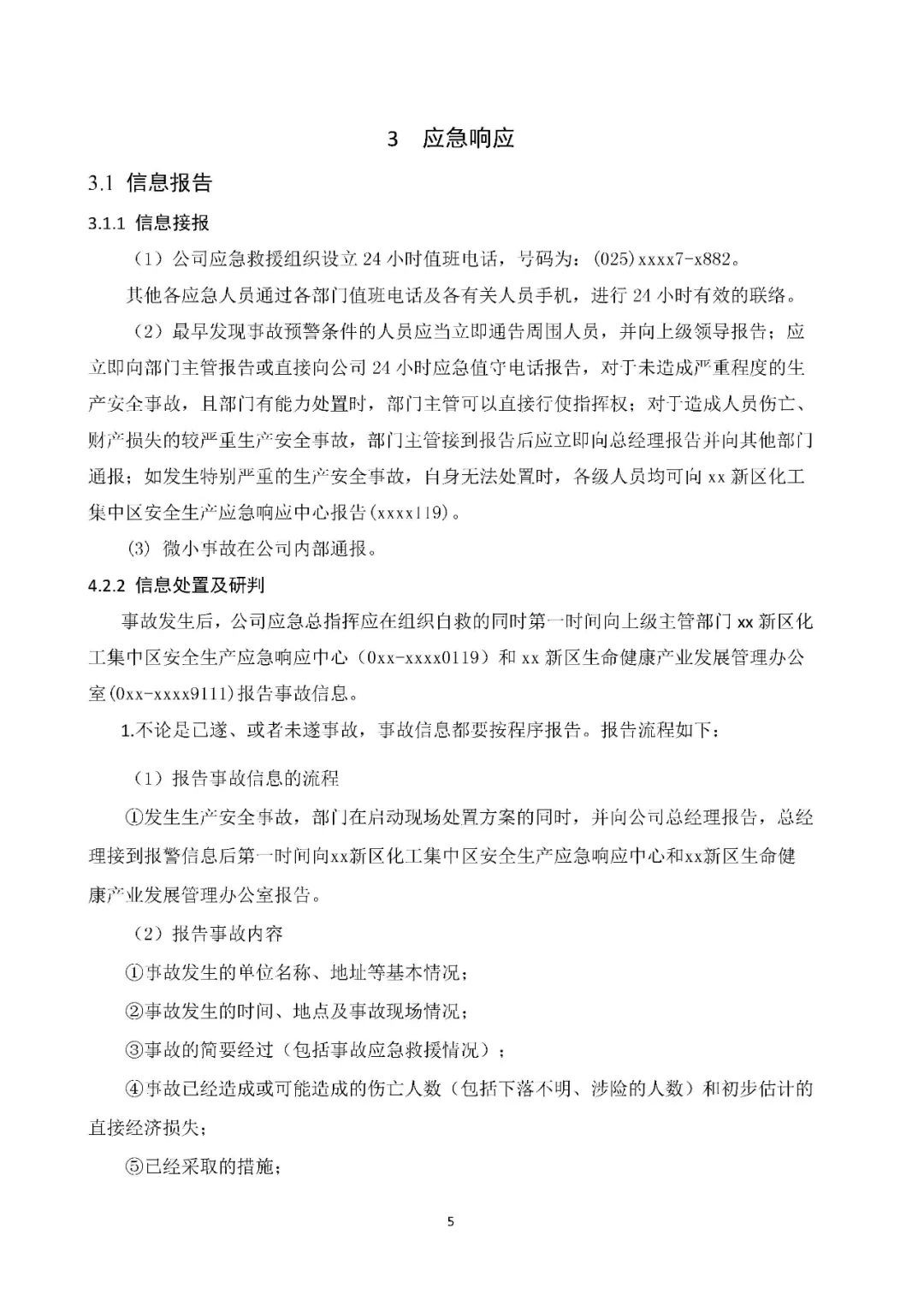 工商注冊(cè),代理記賬,企業(yè)稅籌,審計(jì)報(bào)告,資質(zhì)代辦
