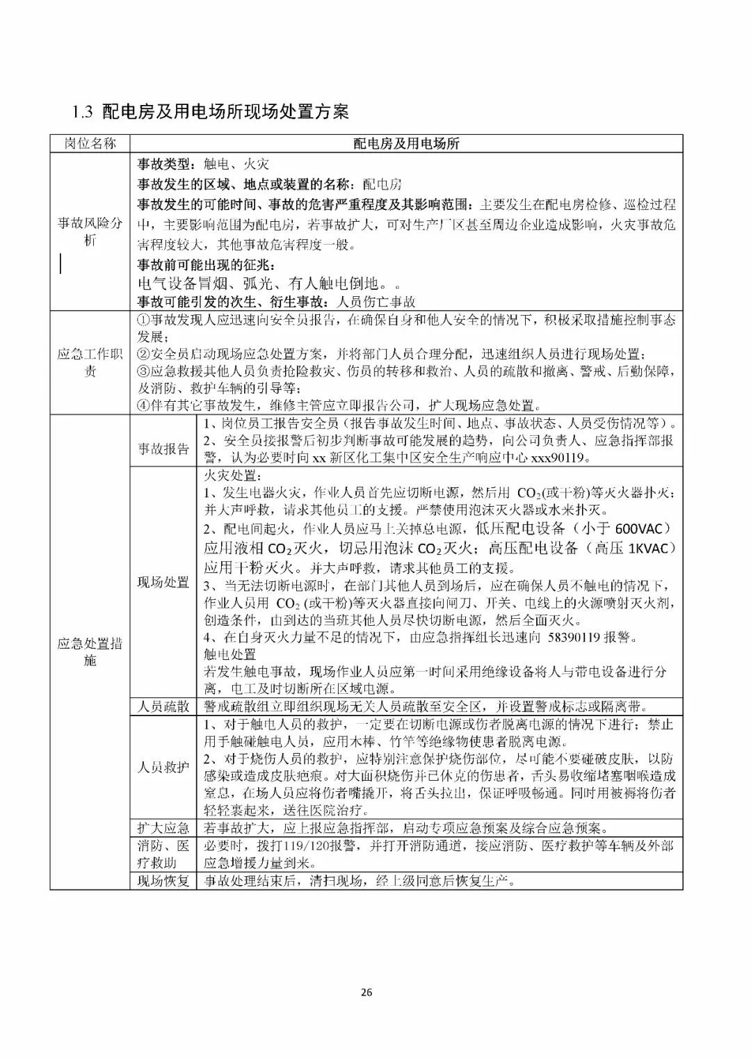 工商注冊(cè),代理記賬,企業(yè)稅籌,審計(jì)報(bào)告,資質(zhì)代辦