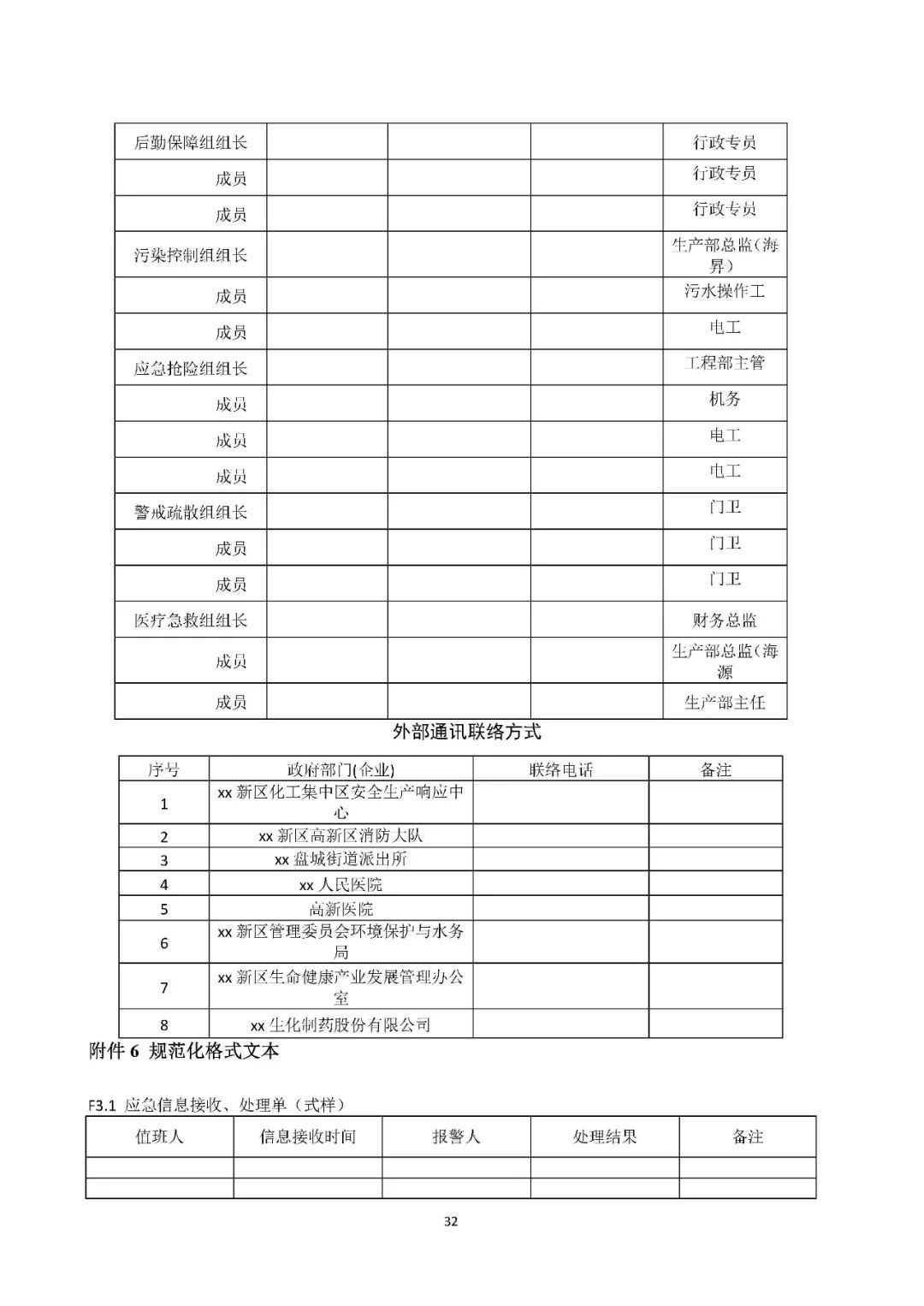 工商注冊(cè),代理記賬,企業(yè)稅籌,審計(jì)報(bào)告,資質(zhì)代辦