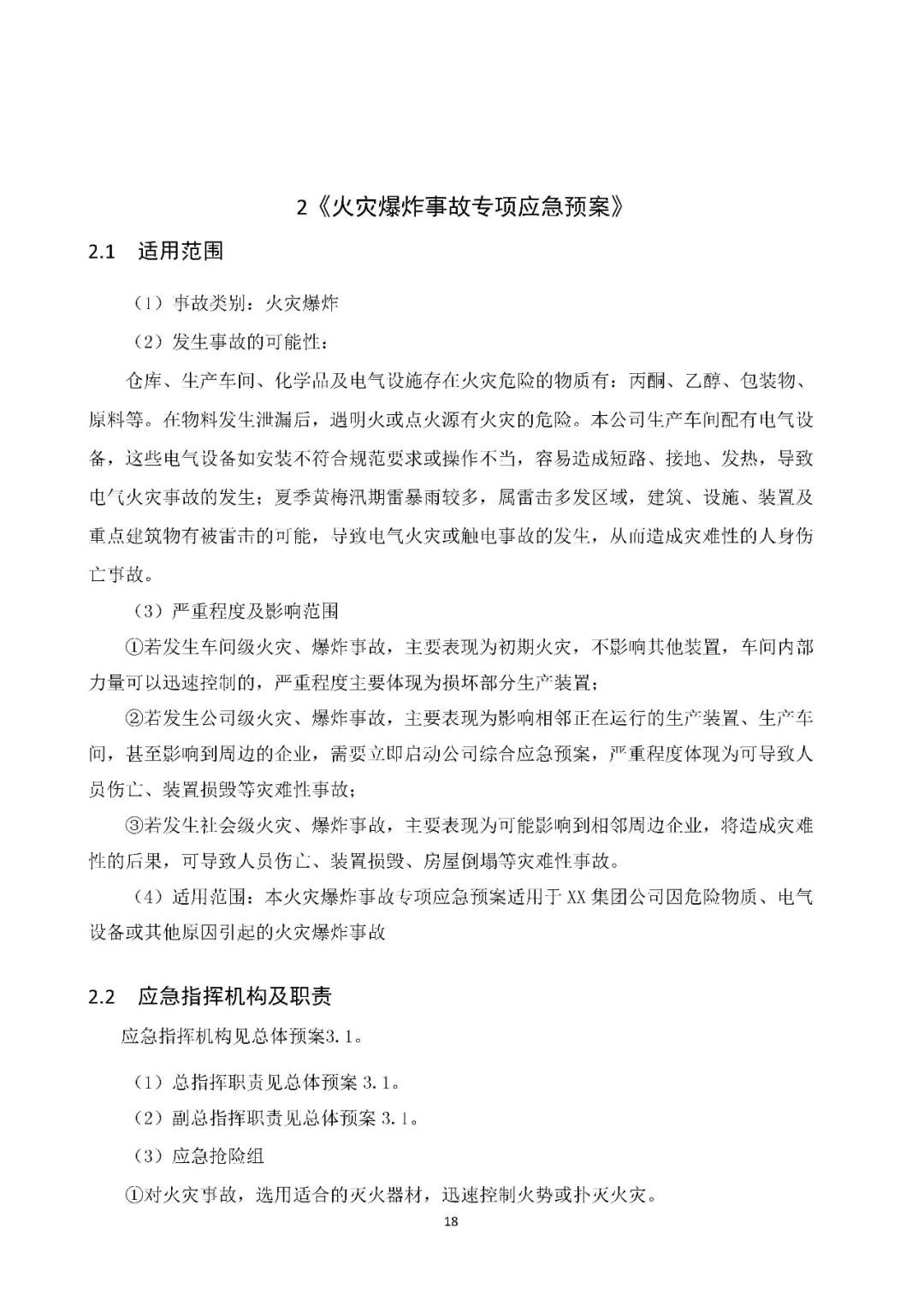 工商注冊(cè),代理記賬,企業(yè)稅籌,審計(jì)報(bào)告,資質(zhì)代辦