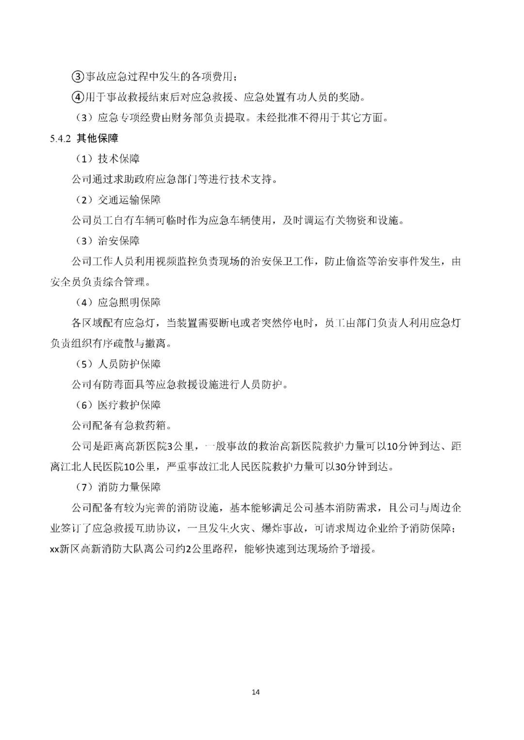 工商注冊(cè),代理記賬,企業(yè)稅籌,審計(jì)報(bào)告,資質(zhì)代辦