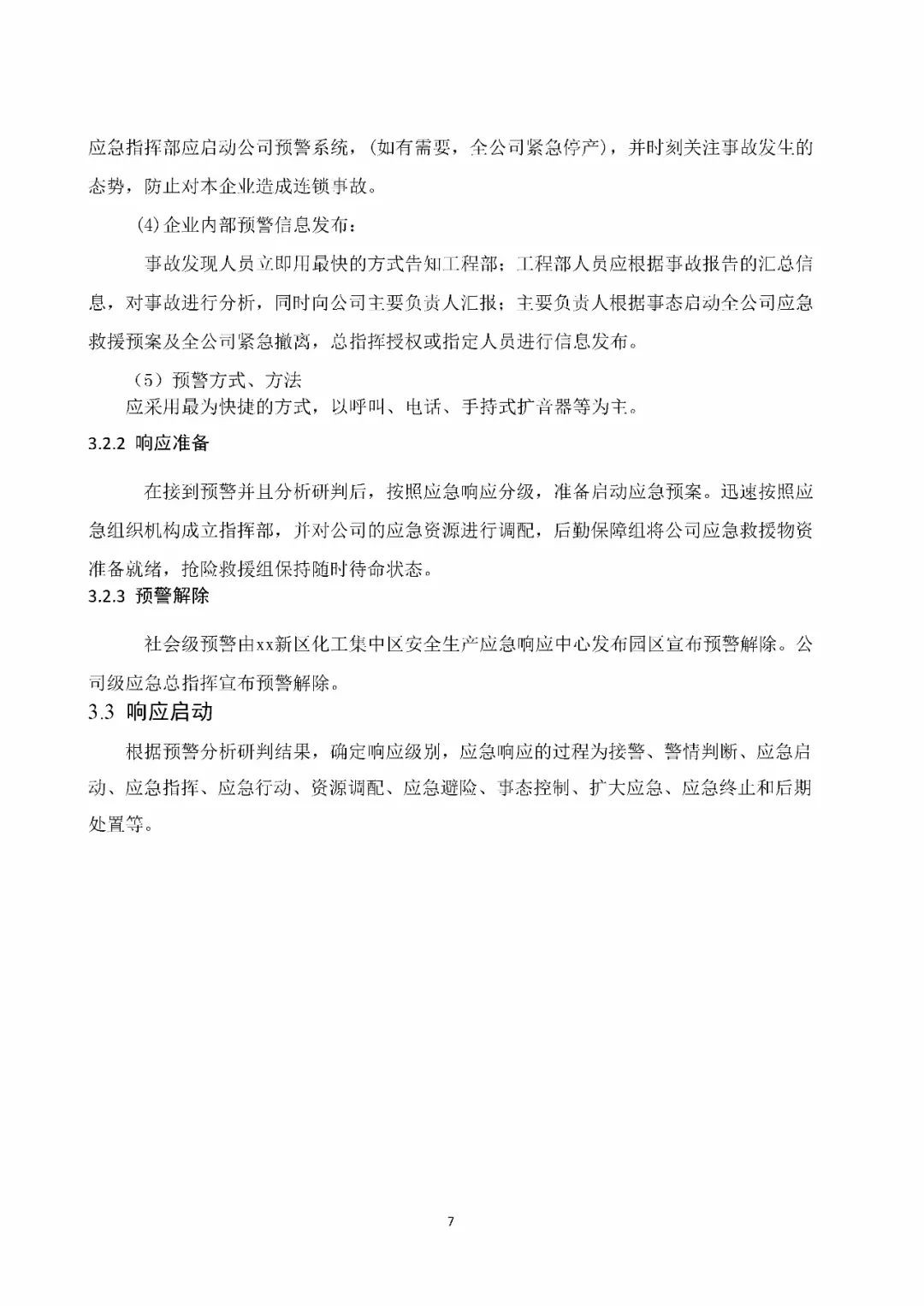 工商注冊(cè),代理記賬,企業(yè)稅籌,審計(jì)報(bào)告,資質(zhì)代辦
