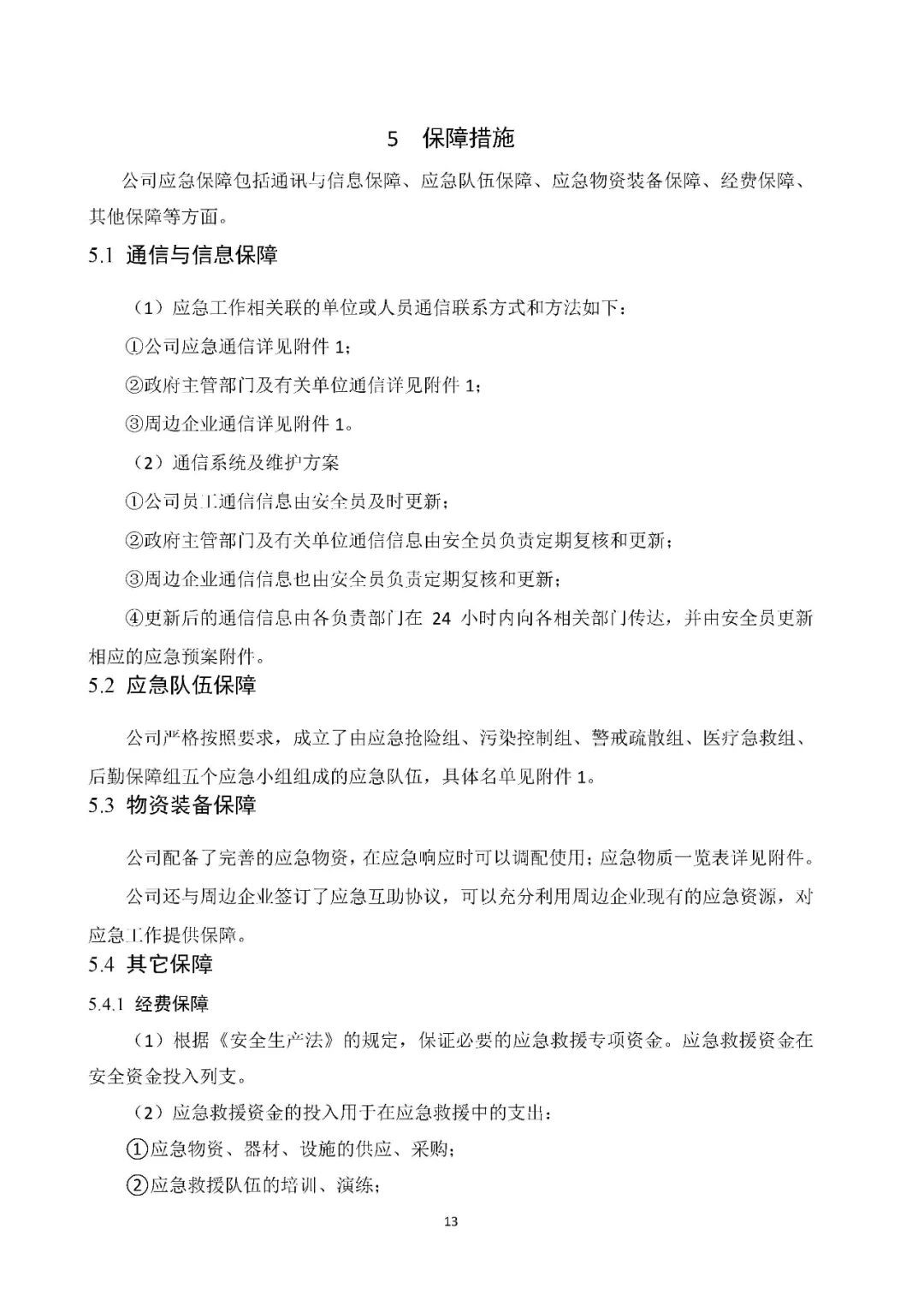 工商注冊(cè),代理記賬,企業(yè)稅籌,審計(jì)報(bào)告,資質(zhì)代辦