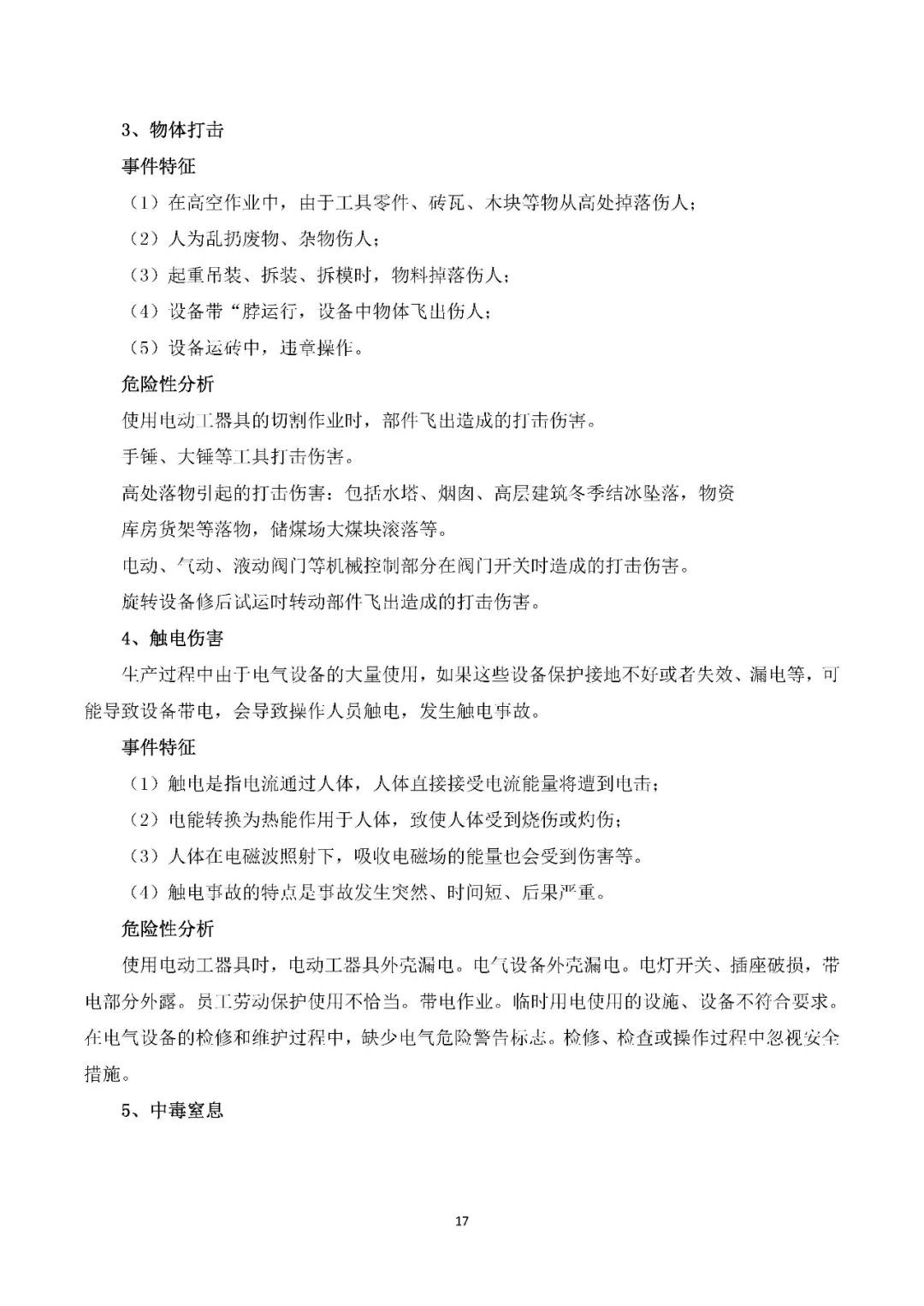 工商注冊(cè),代理記賬,企業(yè)稅籌,審計(jì)報(bào)告,資質(zhì)代辦