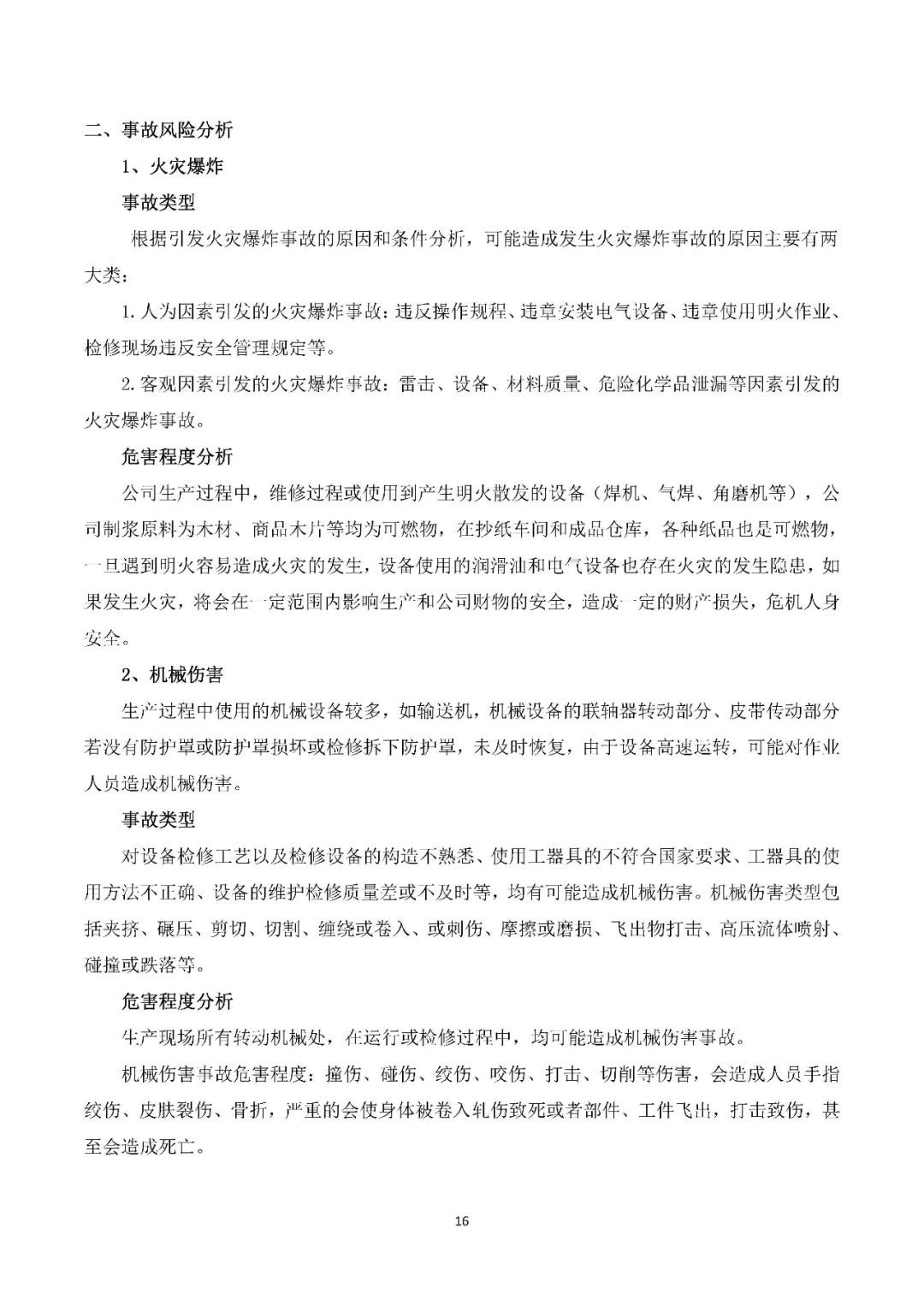 工商注冊(cè),代理記賬,企業(yè)稅籌,審計(jì)報(bào)告,資質(zhì)代辦