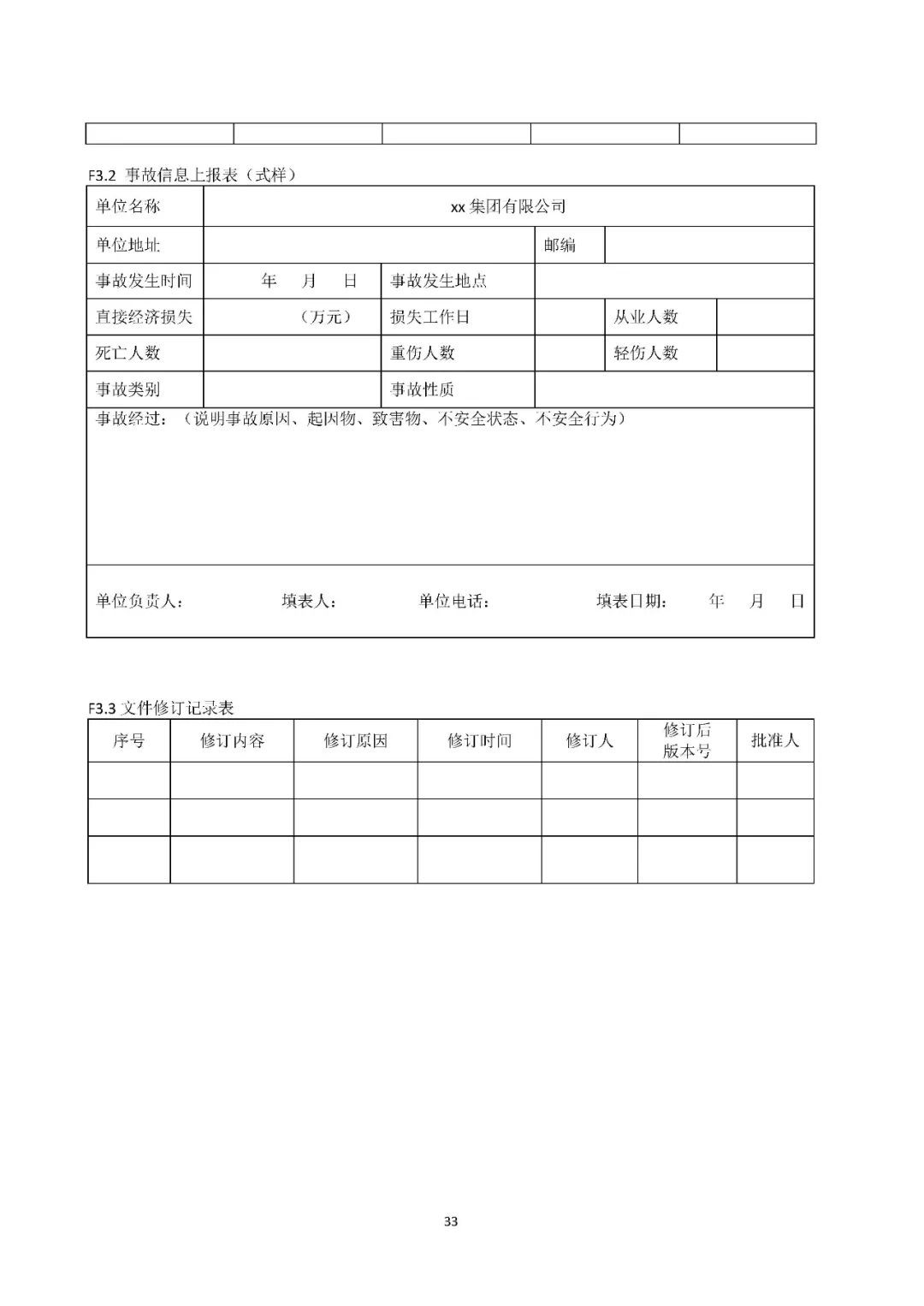 工商注冊(cè),代理記賬,企業(yè)稅籌,審計(jì)報(bào)告,資質(zhì)代辦