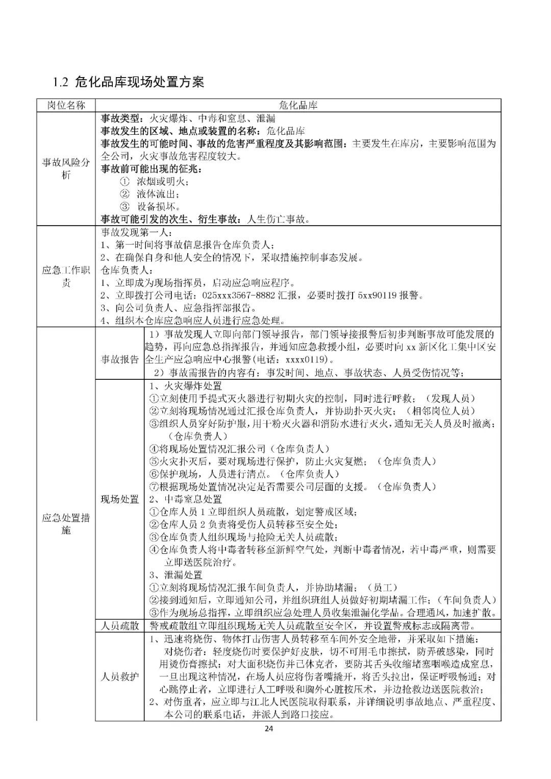 工商注冊(cè),代理記賬,企業(yè)稅籌,審計(jì)報(bào)告,資質(zhì)代辦