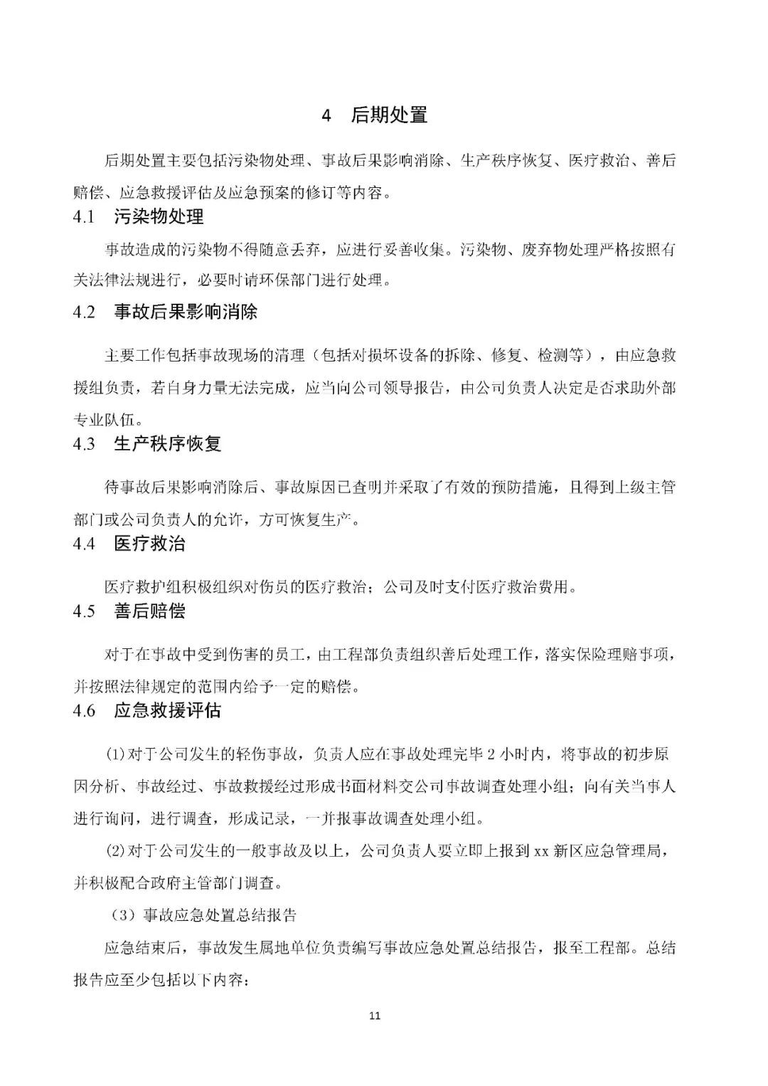 工商注冊(cè),代理記賬,企業(yè)稅籌,審計(jì)報(bào)告,資質(zhì)代辦