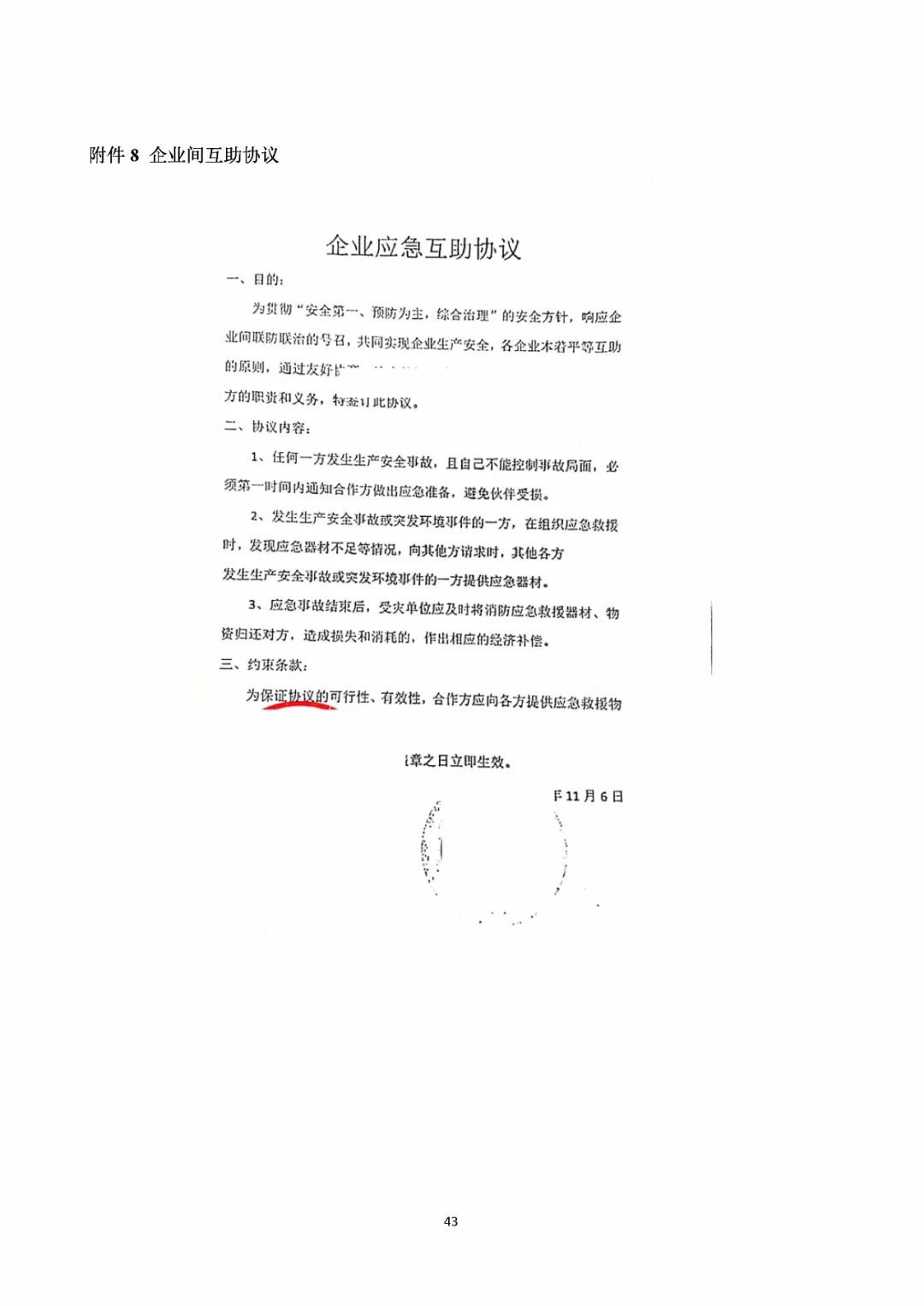 工商注冊(cè),代理記賬,企業(yè)稅籌,審計(jì)報(bào)告,資質(zhì)代辦