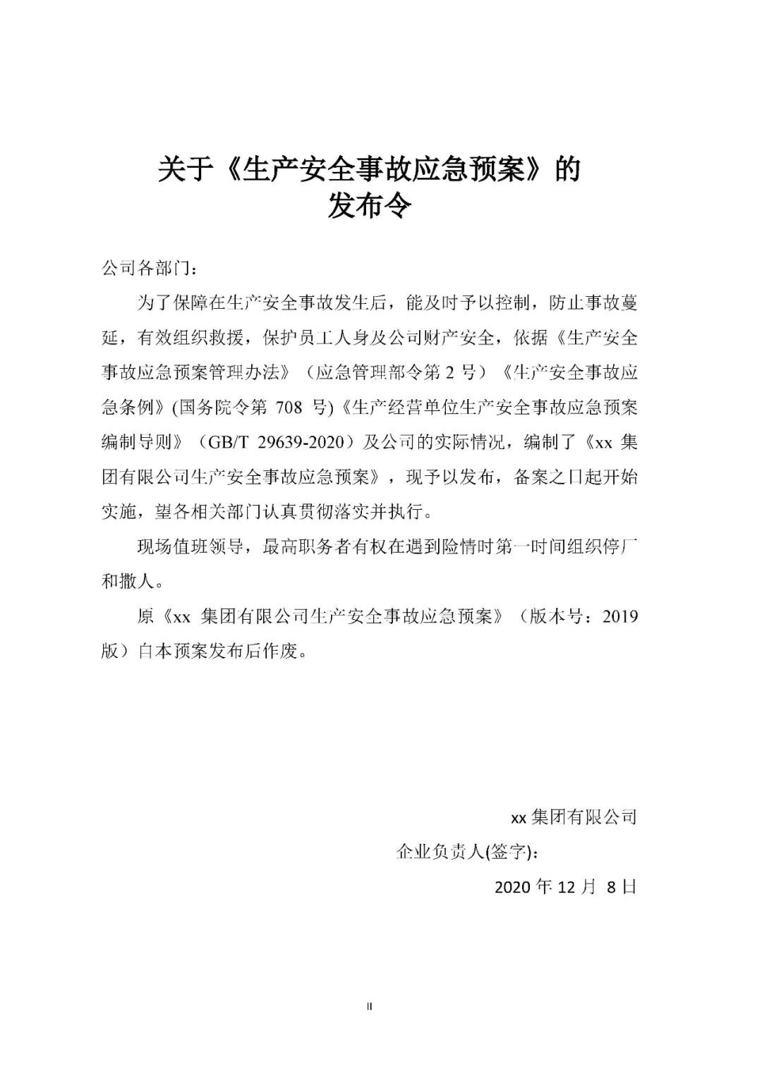 工商注冊(cè),代理記賬,企業(yè)稅籌,審計(jì)報(bào)告,資質(zhì)代辦