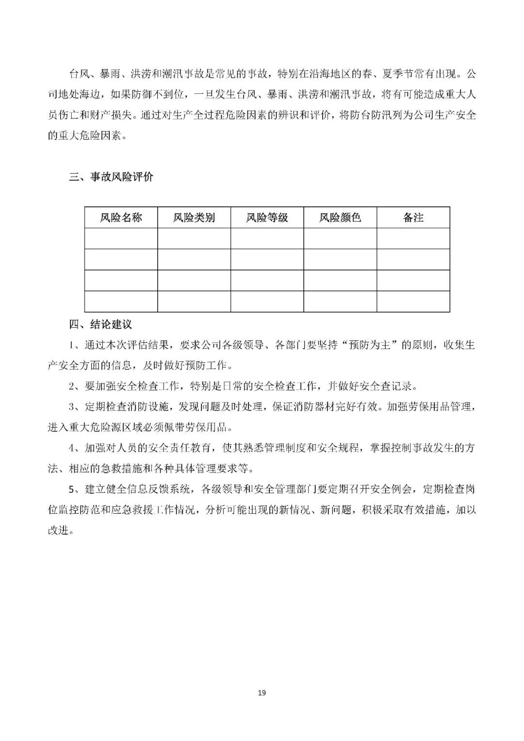 工商注冊(cè),代理記賬,企業(yè)稅籌,審計(jì)報(bào)告,資質(zhì)代辦