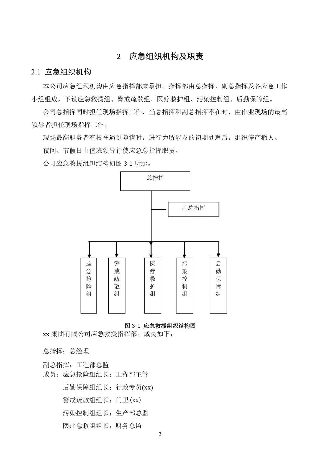 工商注冊(cè),代理記賬,企業(yè)稅籌,審計(jì)報(bào)告,資質(zhì)代辦