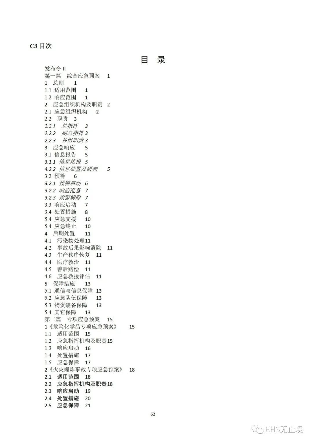 工商注冊(cè),代理記賬,企業(yè)稅籌,審計(jì)報(bào)告,資質(zhì)代辦