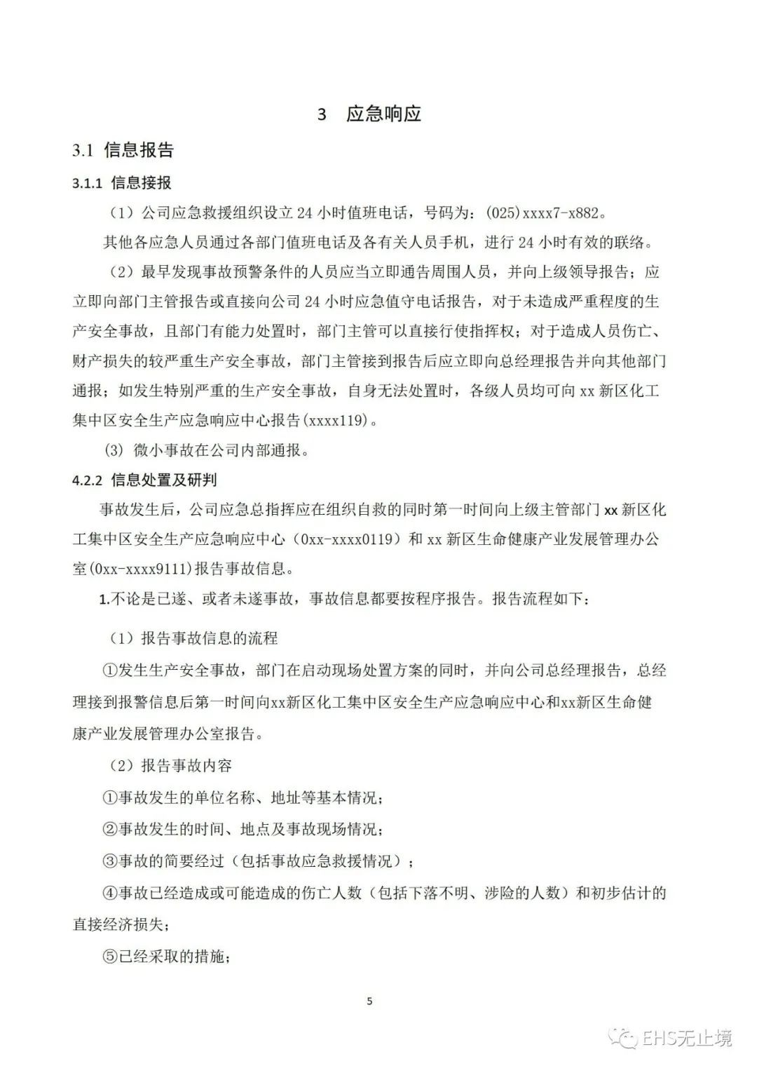 工商注冊(cè),代理記賬,企業(yè)稅籌,審計(jì)報(bào)告,資質(zhì)代辦