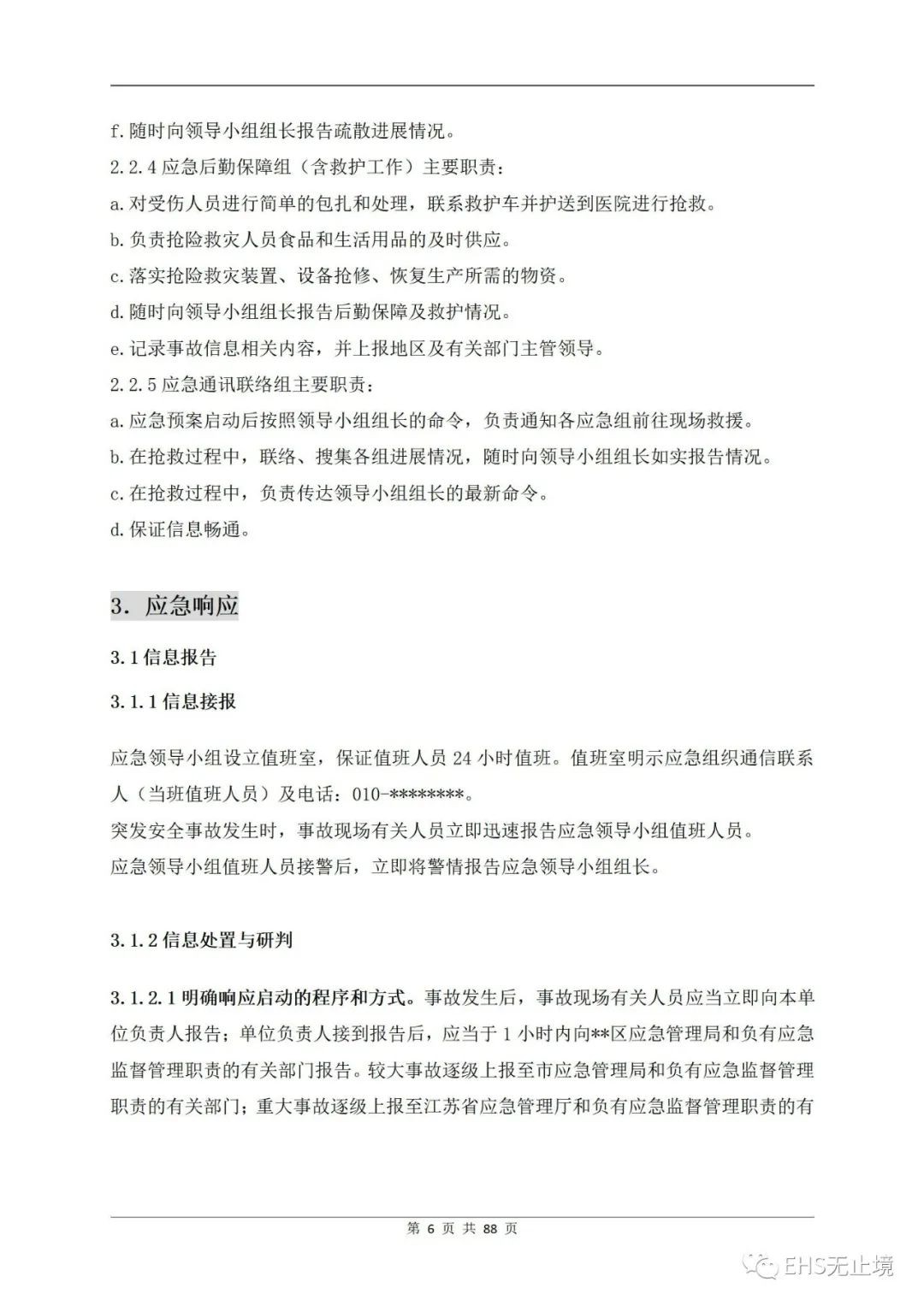 工商注冊(cè),代理記賬,企業(yè)稅籌,審計(jì)報(bào)告,資質(zhì)代辦