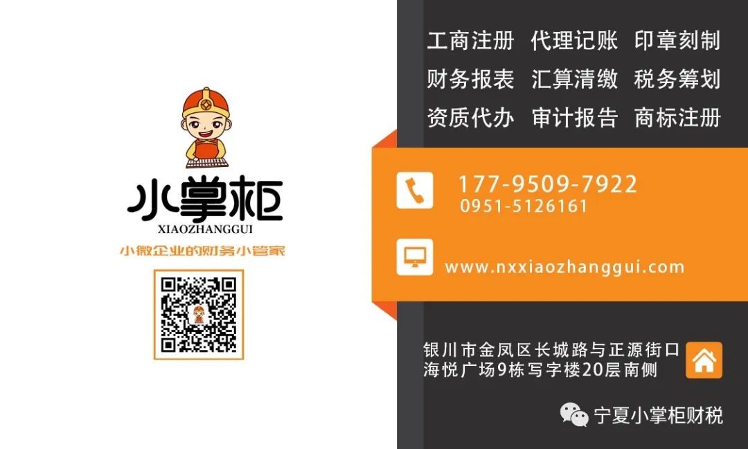 工商注冊,代理記賬,企業(yè)稅籌,審計報告,資質(zhì)代辦