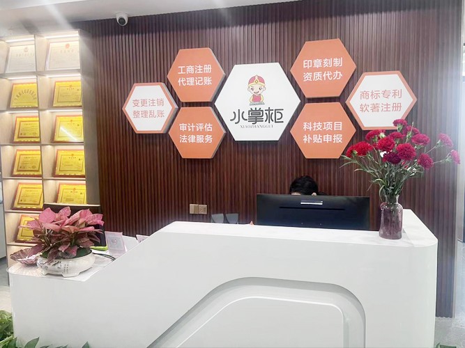 工商注冊,代理記賬,企業(yè)稅籌,審計報告,資質(zhì)代辦