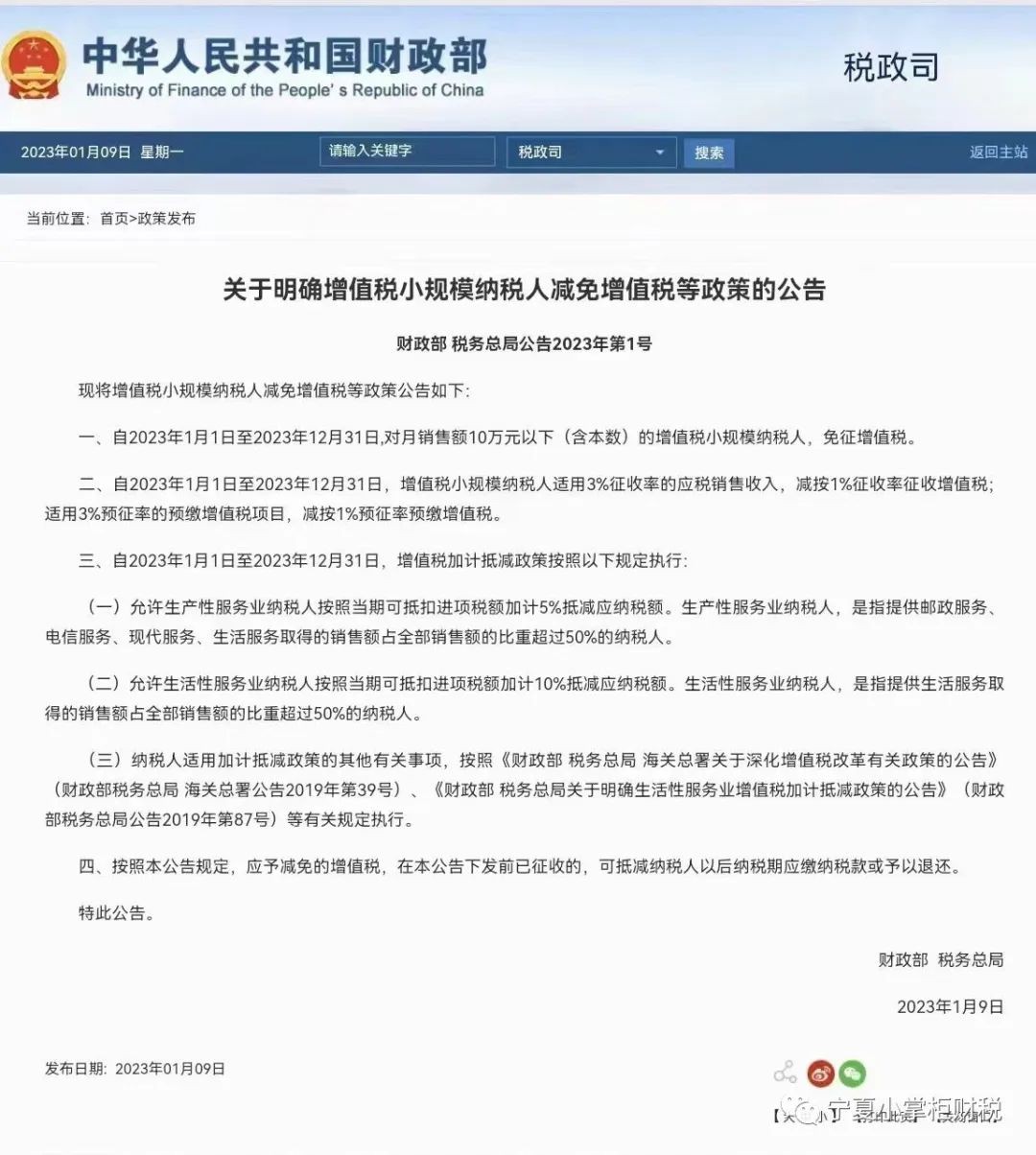 工商注冊,代理記賬,企業(yè)稅籌,審計報告,資質代辦