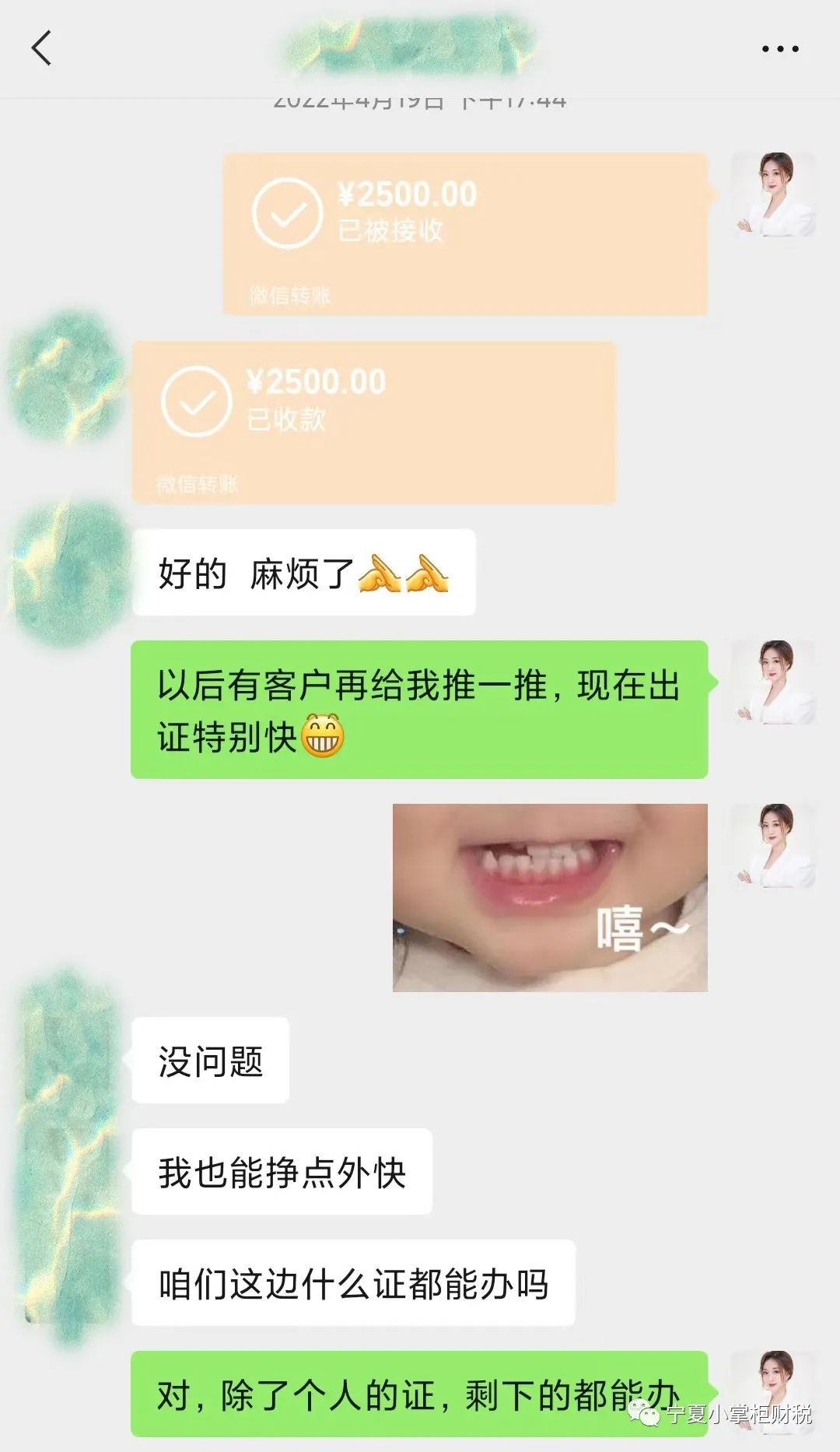 工商注冊,代理記賬,企業(yè)稅籌,審計報告,資質代辦