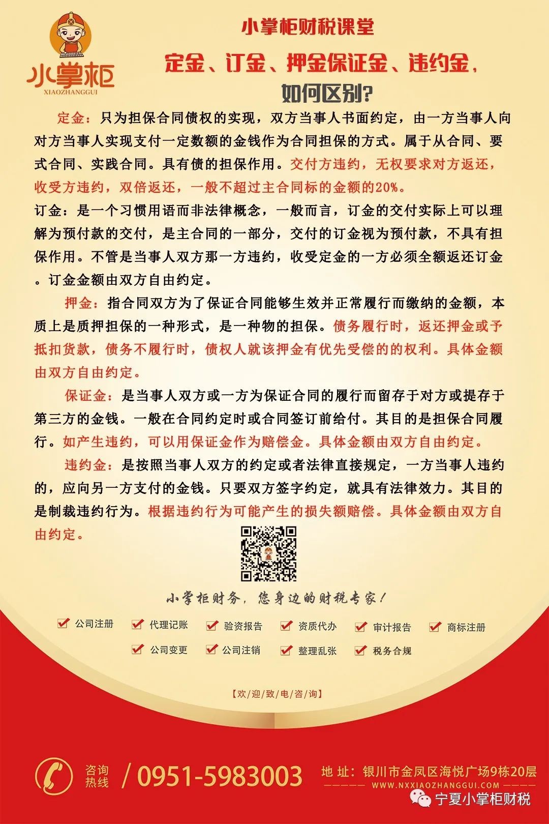 工商注冊(cè),代理記賬,企業(yè)稅籌,審計(jì)報(bào)告,資質(zhì)代辦 工商注冊(cè),代理記賬,企業(yè)稅籌,審計(jì)報(bào)告,資質(zhì)代辦