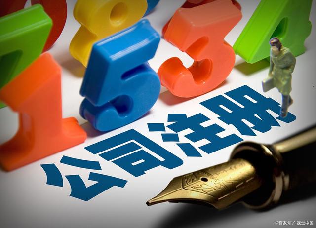 工商注冊,代理記賬,企業(yè)稅籌,審計(jì)報(bào)告,資質(zhì)代辦 工商注冊,代理記賬,企業(yè)稅籌,審計(jì)報(bào)告,資質(zhì)代辦