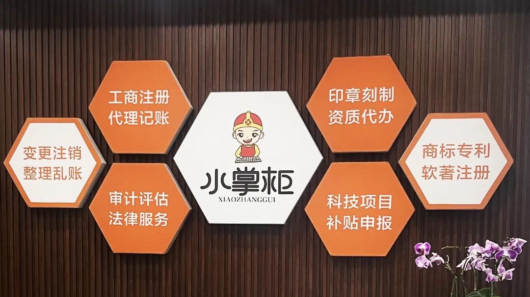 工商注冊,代理記賬,企業(yè)稅籌,審計(jì)報(bào)告,資質(zhì)代辦 工商注冊,代理記賬,企業(yè)稅籌,審計(jì)報(bào)告,資質(zhì)代辦