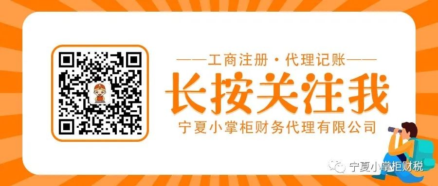 工商注冊,代理記賬,企業(yè)稅籌,審計報告,資質(zhì)代辦